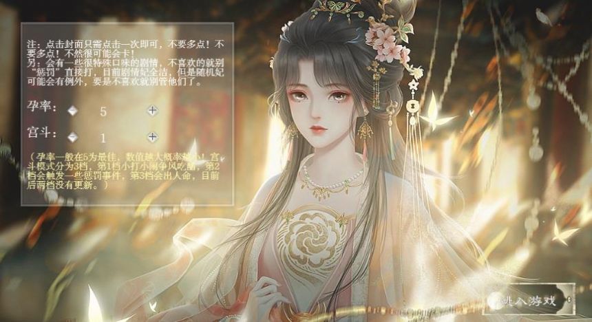 易次元女帝如花隔云端金手指手机版