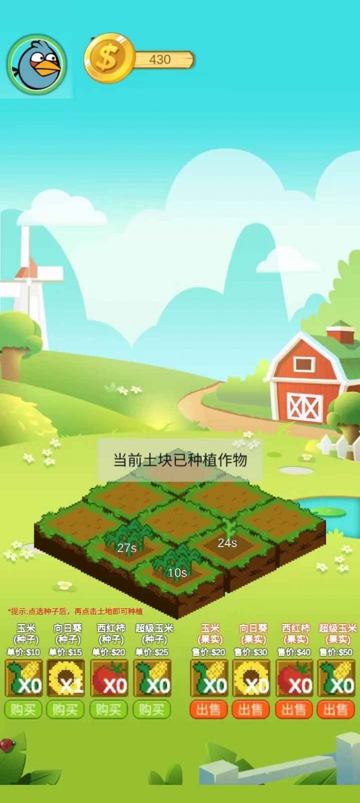 欢乐植物园最新版手机版