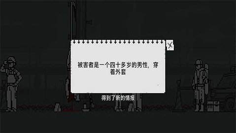 和阶堂真的事件簿中文版