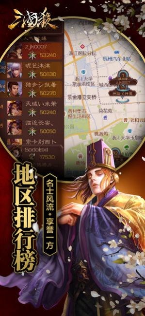 三国杀狂欢季版更新游戏截图