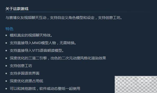 赛博女友Steam名称一览图3