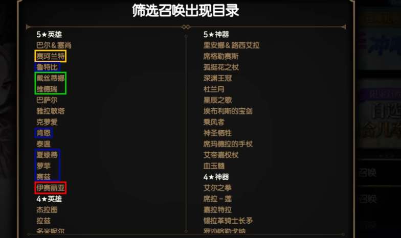 第七史诗筛选召唤选择推荐2023图1