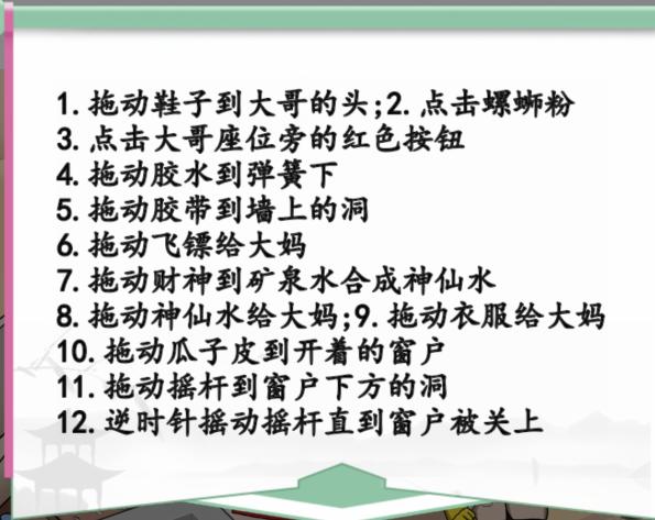 汉字找茬王整理特等厢通关攻略