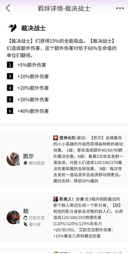 s9赛季什么阵容最厉害 s9最强阵容推荐图3