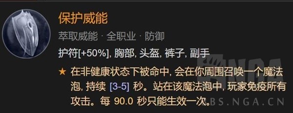 暗黑破坏神4野蛮人先祖之锤高层秘境分享图4