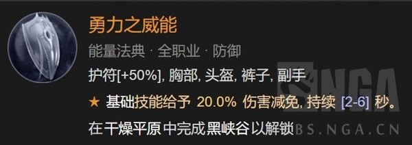 暗黑破坏神4野蛮人先祖之锤高层秘境分享图2