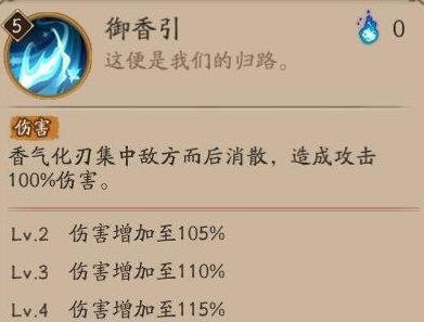 阴阳师寻香行用什么御魂好图3