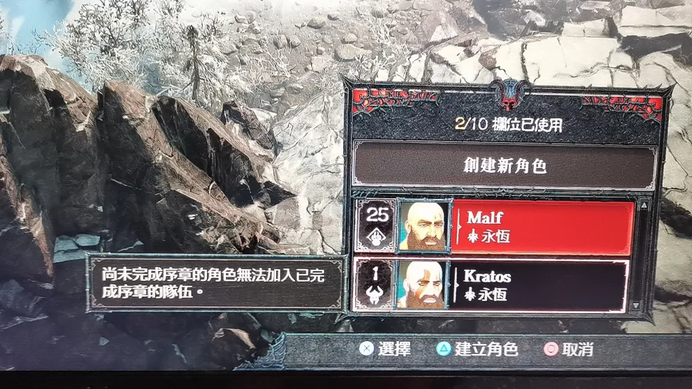 暗黑破坏神4ps5双开怎么设置图2