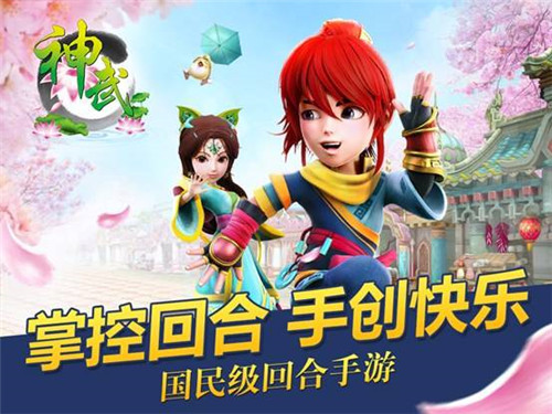 神武4有没有新门派图1