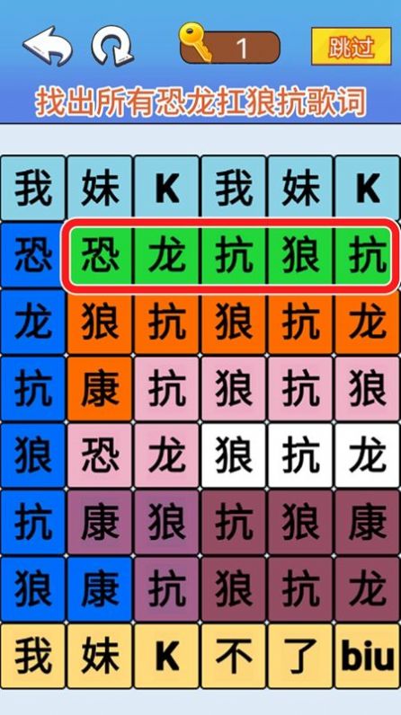 文字爆梗传官方最新版