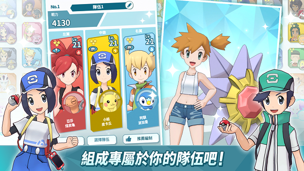 口袋妖怪pokevictory官方测试版