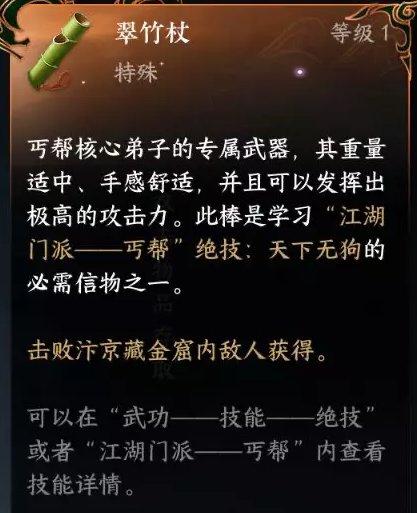 逆水寒手游门派信物怎么获得图3