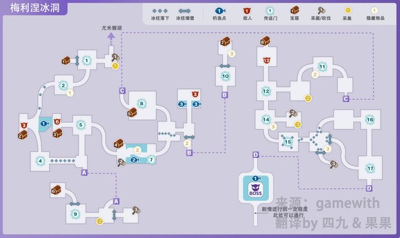 符文工房5梅利涅冰洞收集品都有什么 符文工房5梅利涅冰洞收集品一览图1