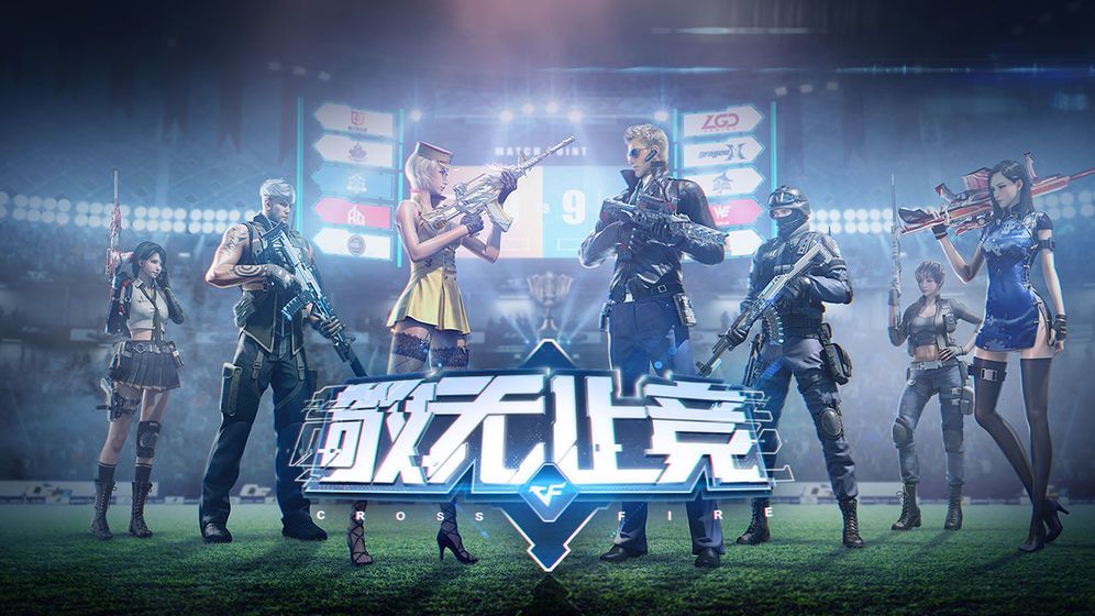 穿越火线CF单机版2021最新版