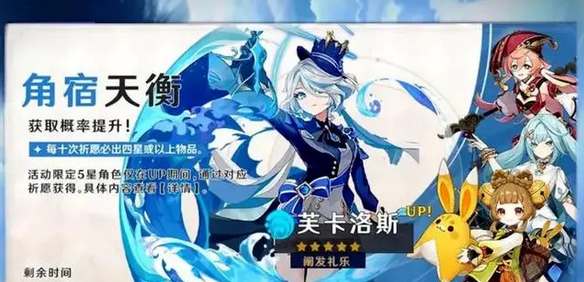 原神水神芙卡洛斯技能是什么 水神芙卡洛斯技能效果介绍图1