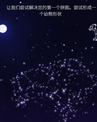 璀璨星光官方版