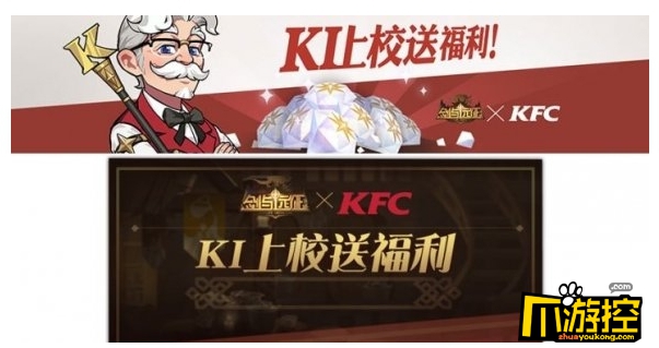 剑与远征KFC欧洲人礼包值得买吗图1