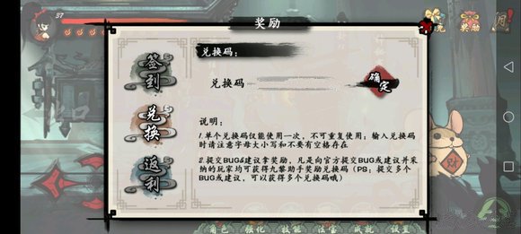 九黎兑换码礼包码大全2023最新图1