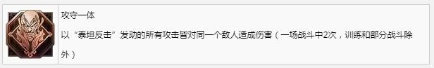 最终幻想16攻守一体成就怎么获得 最终幻想16ff16攻守一体成就获取方法图1