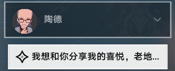 崩坏星穹铁道学术研究续任务怎么做图1