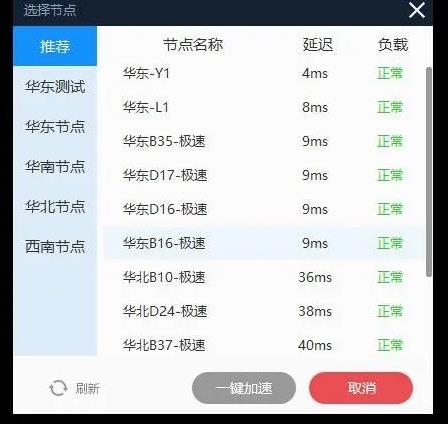 阿凡达潘多拉边境无法加入游戏怎么解决攻略图6