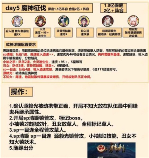 阴阳师魔神影鬼怎么打图2