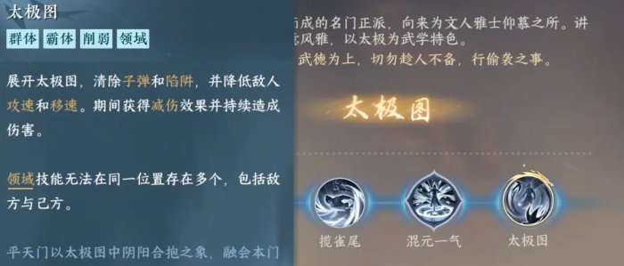 逆水寒手游江湖门派怎么选择-江湖门派选择推荐图8