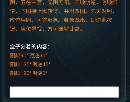 犯罪大师神秘的盒子下答案分享图1