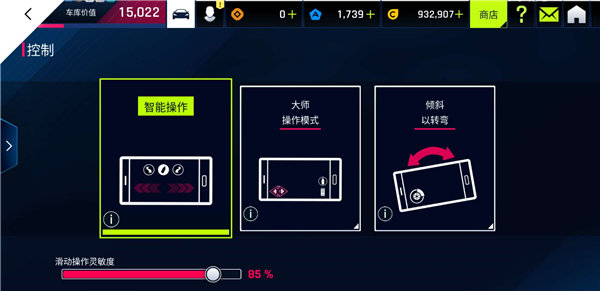 狂野飙车9手游自动驾驶和手动驾驶优点分析图1