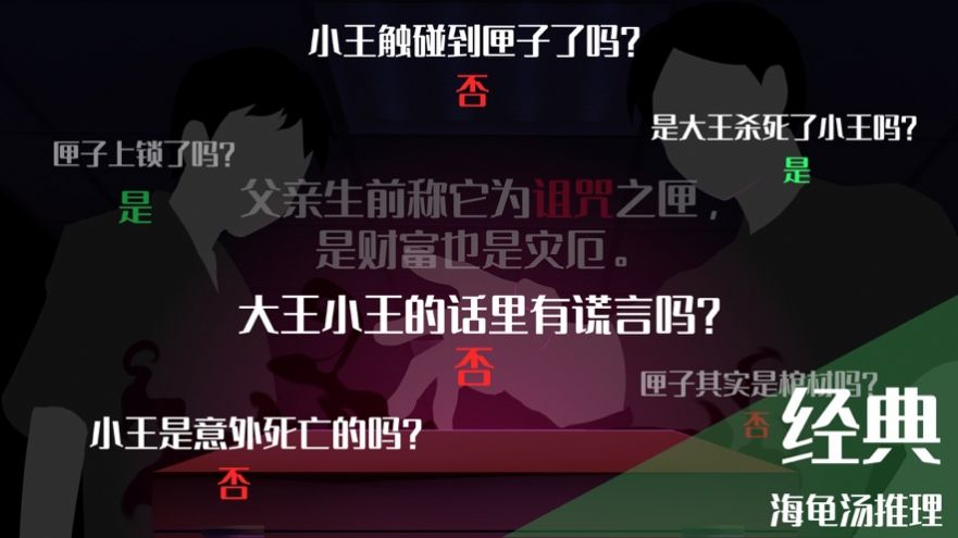 小黄与小蓝的海龟汤故事最新版