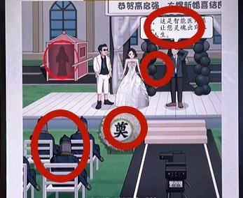 超级达人强哥结婚怎么过 强哥结婚通关攻略图3