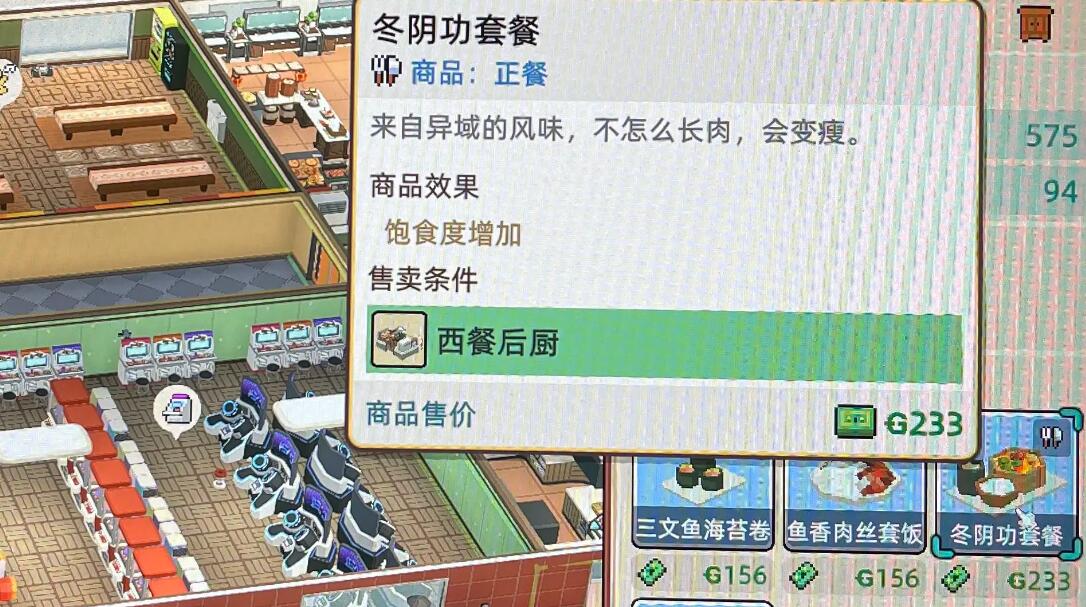 学园构想家人数胜利成就攻略图1