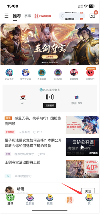 无畏契约战绩查询方法图2