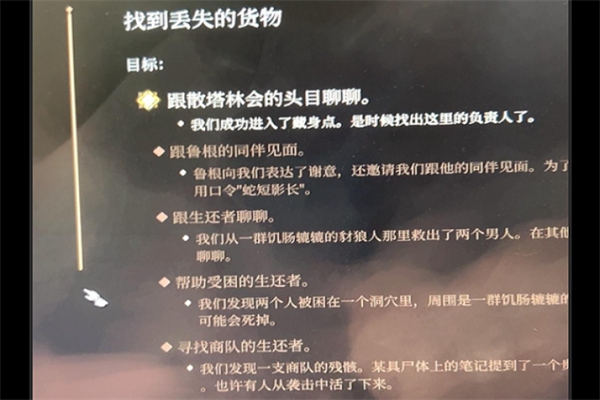 博德之门3衣柜位置介绍图1