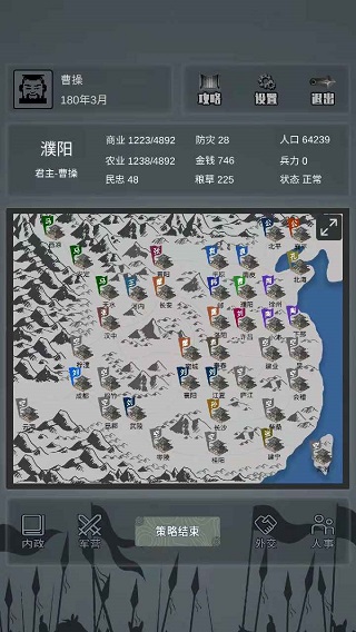 三国之十八路诸侯免费版