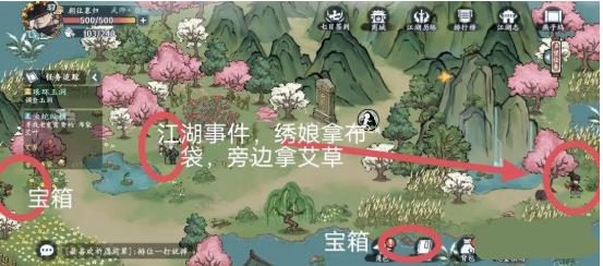 方寸对决燕子坞江湖志位置大全一览图7