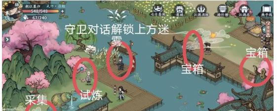 方寸对决燕子坞江湖志位置大全一览图3