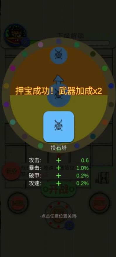 纸上塔防游戏截图