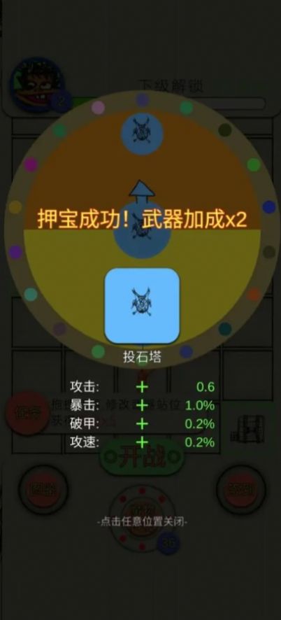 纸上塔防官方版