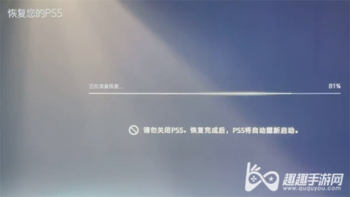 ps5备份港服可以升级吗图3