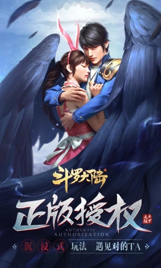 斗罗大陆绝世魂师免费版