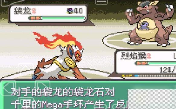 口袋妖怪究极绿宝石5.5精灵mega进化方法攻略图2