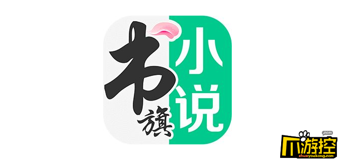 书旗小说怎么换皮肤图1