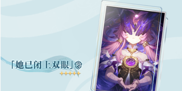 崩坏星穹铁道1.3版本更新了什么图5