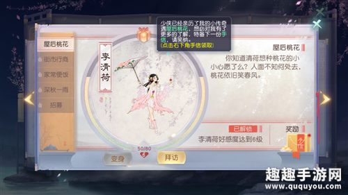 花与剑奇遇怎么触发图2