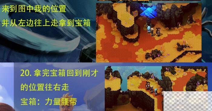 星之海力量腰带获取攻略分享图2