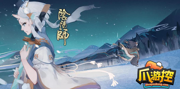 阴阳师雪童子御魂怎么搭配图1