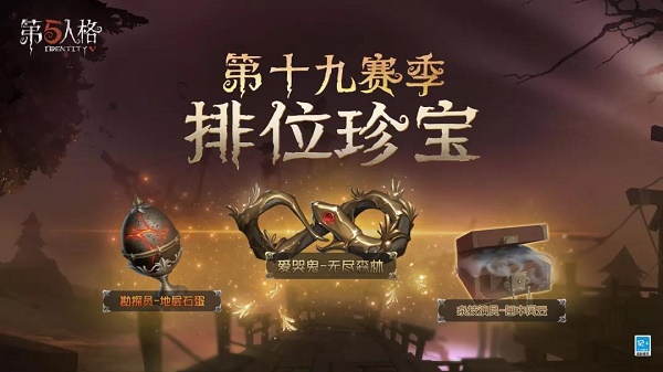 第五人格凝缩的精华功能开启方法图1