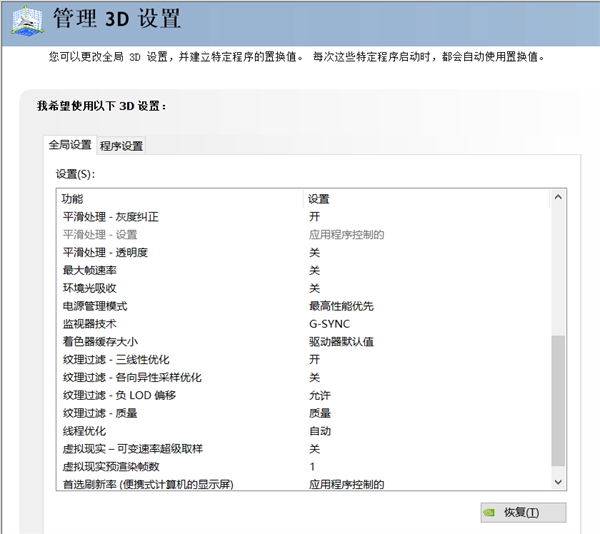 星空starfield打开游戏会出现只有声音解决方法图3