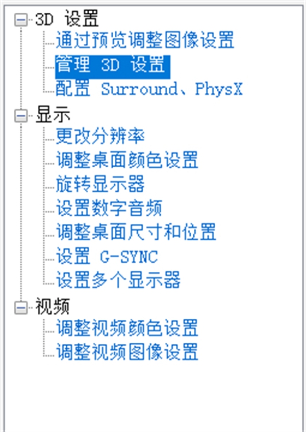 星空starfield打开游戏会出现只有声音解决方法图2